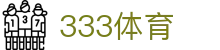 333体育 - 官方入口 - 加密安全通道和中文认证